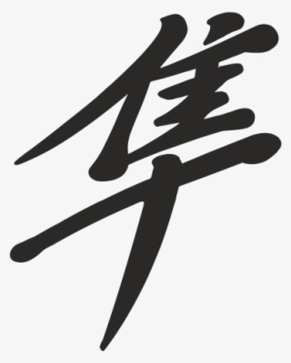 Suzuki Hayabusa Logo - Suzuki Hayabusa Logo Vector