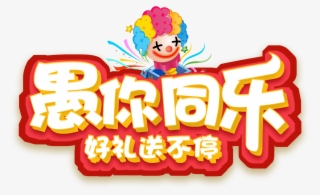 Stupid You With The Word Art - Cartoon