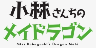 Open - Kobayashi San Chi No Maid Dragon Logo