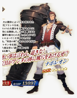 F/go Stage - Fate Grand Order Napoleon