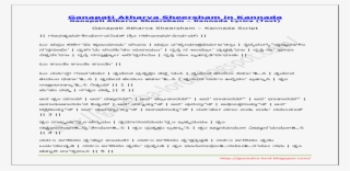 Ganapati Atharva Sheersham In Kannada - Fonction Ln Exercice Corrigé