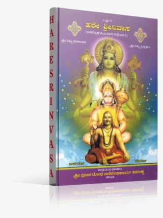 Hare Srinivasa Part-02 - Mythology