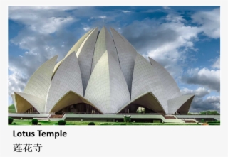 Set Among Lush Green Landscaped Gardens, The Temple - Lotus Temple