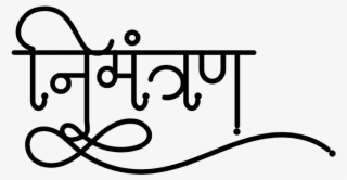 Wedding Symbols Indian Wedding Symbols Photoshop Png - Line Art