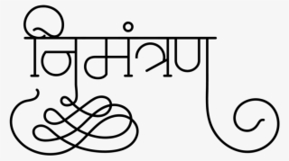 Wedding Symbols In New Hindi Font ये लोगो Png फॉर्मेट - Line Art