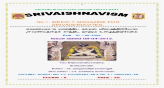 Weekly Magazine For Srivaishnavites - Flyer