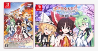 #135 - 不思議 の 幻想 郷 Switch 霊夢