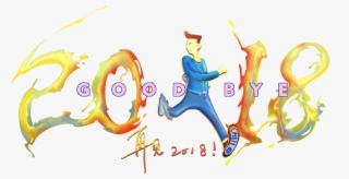 2018 Goodbye Scene Bid Farewell Png And Psd - Cartoon