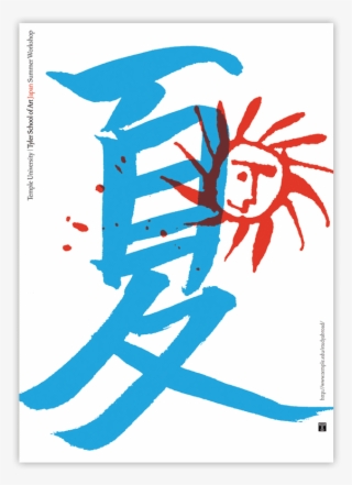 Temple University - Graphic Design