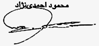 Ahmadinejad-sign - Mahmoud Ahmadinejad Signature