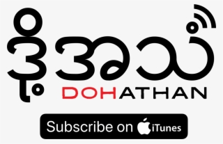 Doh Athan Will Be Available Here On The Frontier Website - Graphic Design