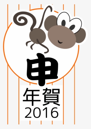 This Free Icons Png Design Of Chinese Zodiac Monkey