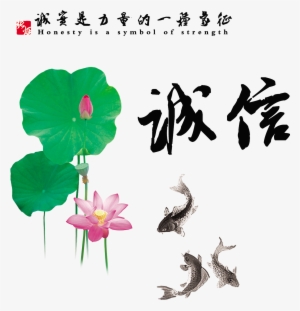 Honesty And Trustworthiness, Traditional Culture, Virtue, - Honesty