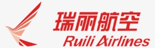 Ruili Airlines Reviews 2017 Brand Logo - Ruili Airlines Logo Png