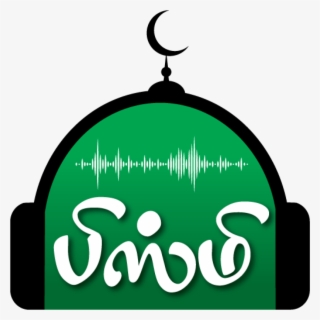 Allahoo Allah ஹனிஃபா - Bisme Islamic Radio