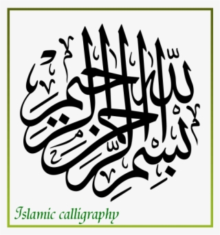 Bismillah Calligraphy - Islamic Arabic Calligraphy