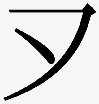 File - Cjr6m-n7 - Svg - Calligraphy