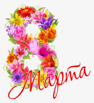 8 March Png - International Women's Day