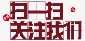 This Graphics Is Sweeping Attention To Our Art Design - Wechat