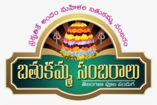 Bathukamma Sambaralu Ping Logo Free Downloads Naveengfx - Bathukamma Png