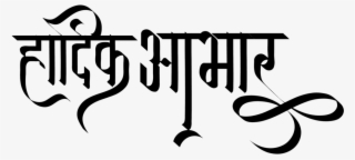 Wedding Clipart Wedding Symbols - Calligraphy