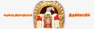 Draupadi Amman Temple - Throwpathi Amman