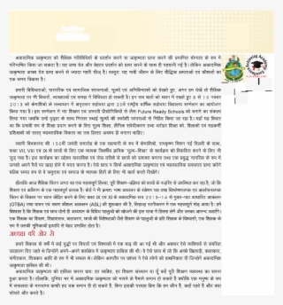 Quarterly Of The Central Board Of Secondary Education - Cce Cbse