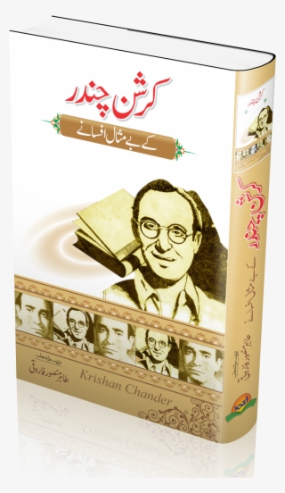 Bemisal Afsane - Box