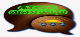 0 - - Good Morning Saturday Messages In Tamil