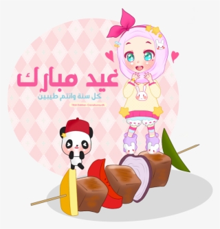 Eid Mubarak Art Png Download - Happy Eid Panda