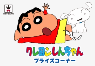 Shin Chan