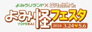 Read Yomiuri Land X Next Monster