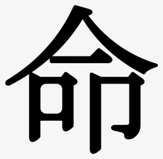 Png File Svg - Japanese Character Icon
