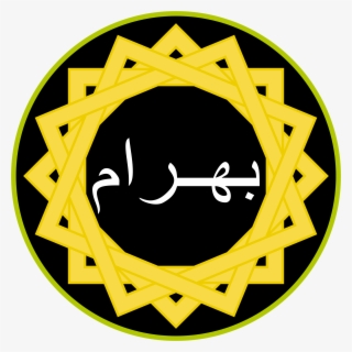 File - Haqqislam - Sectorial - Hassassin Bahram - N3 - Png World Teachers Day 2018