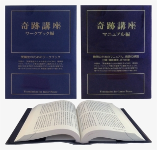 Photo - Book - 奇跡講座 - Japanese Edition - 3 Vol - Hardcover - Novel