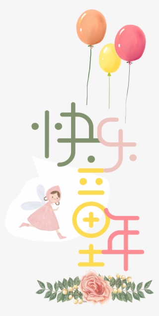 Happy Childhood Art Word