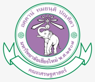 Faculty Of Economics - Chiang Mai University Logo