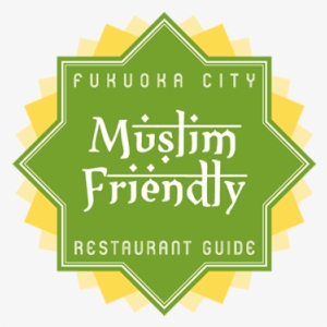 ムスリムロゴ - Muslim Restaurant Logo