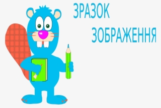File - Beaver - Svg - Cartoon