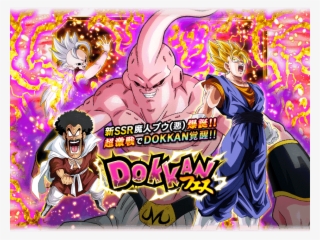 Dokkanフェス - Dokkan Battle Buu Banner
