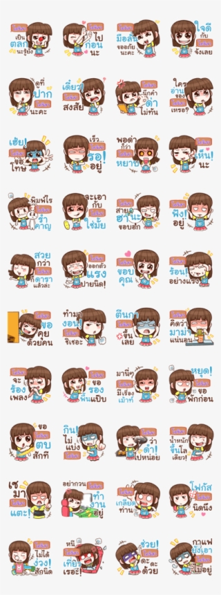 สติ๊กเกอร์ ไม่ พูด มาก เจ็บ คอ