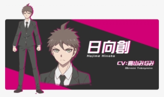 Hajime Hinata - Mahiru Koizumi Danganronpa 3