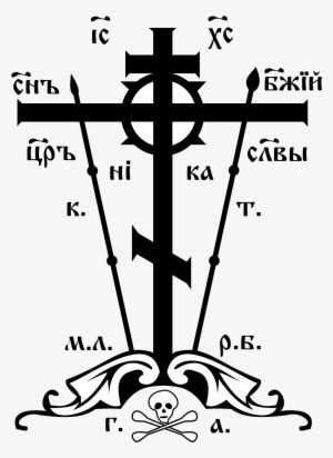 This Free Icons Png Design Of Golgotha Cross