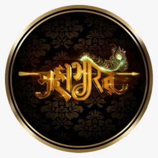 Starplus Mahabharat - Mahabharata Logo