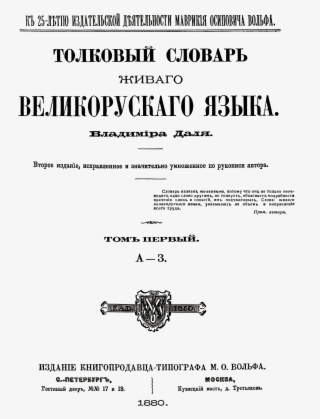 Dal Dictionary Title - Mihály Dénes Telehor