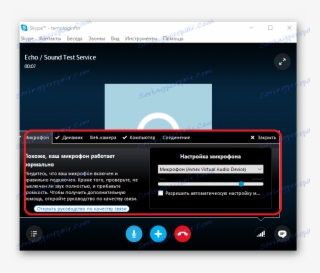 ضبط معلمات الميكروفون الأساسية في Skype - Computer Icon