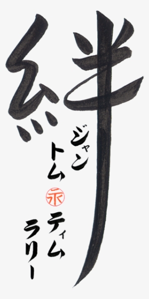 Japanese Tattoo Png - Tattoo