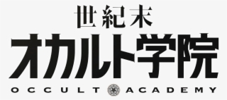 Occult Academy