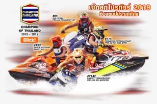 Personal Water Craft