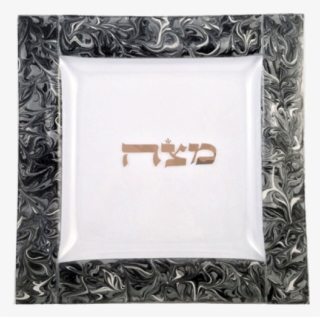 Silver Swirls Matzah Plate - Picture Frame